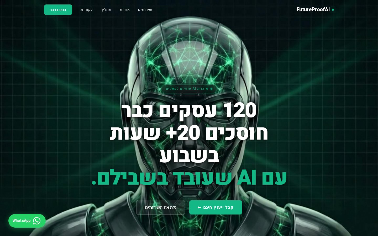 FutureProofAI