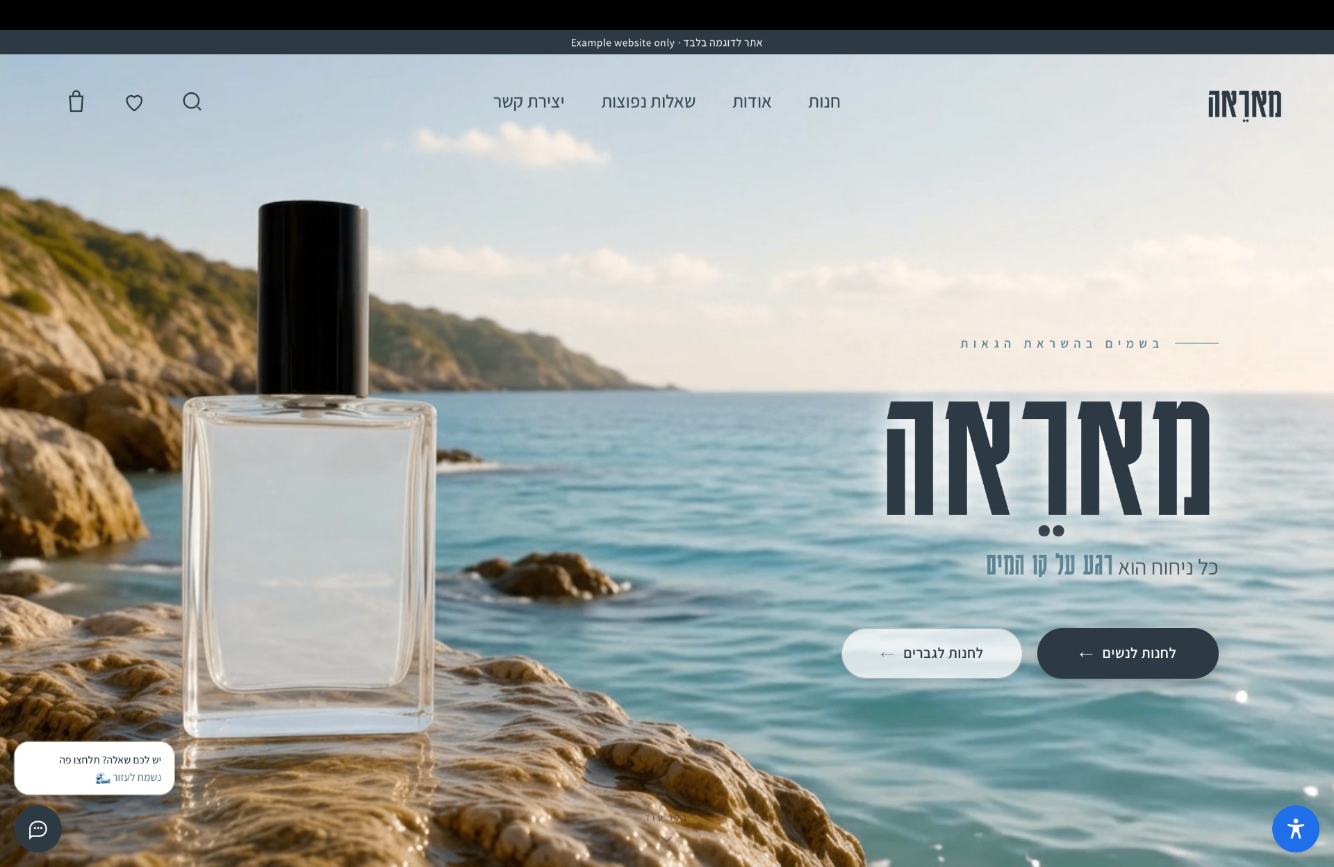Marea Perfume