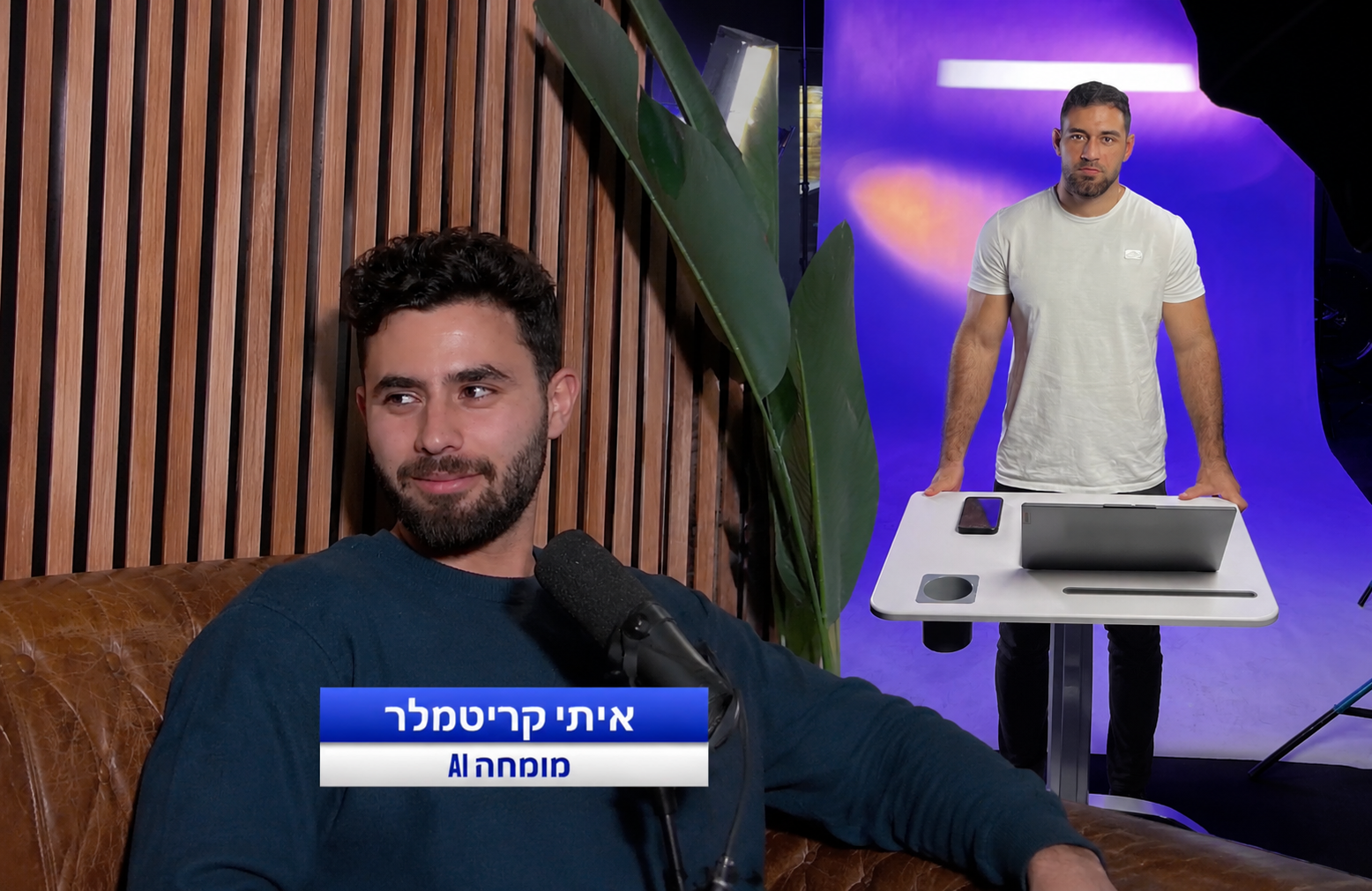 איתי קריטמלר ושי — המייסדים של FutureProofAI