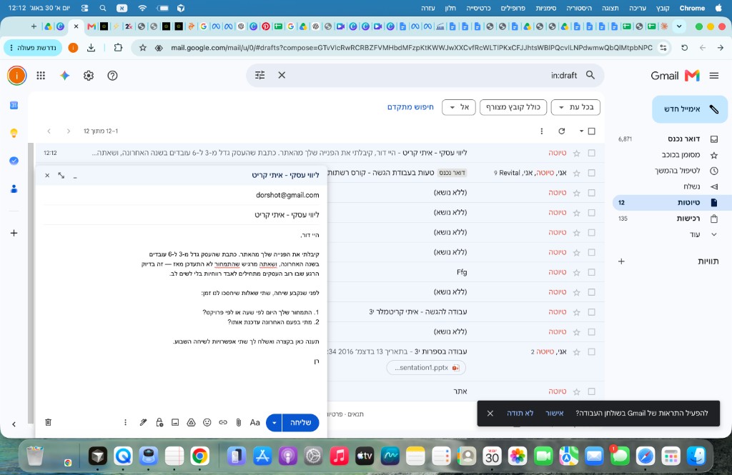 טיוטת מענה לליד חדש